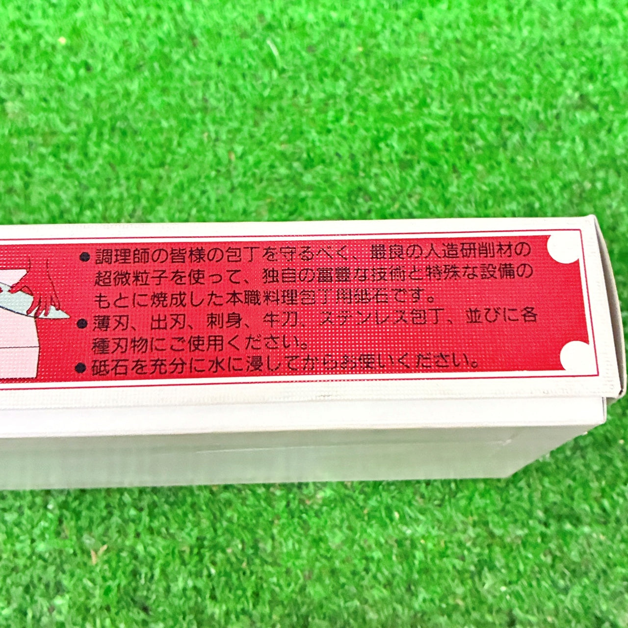 赤門前デラックス ナニワ研磨工業