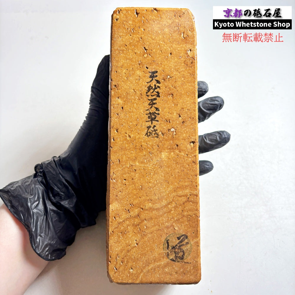 1820g 硬さ軟め  天草砥石熊本 天然砥石