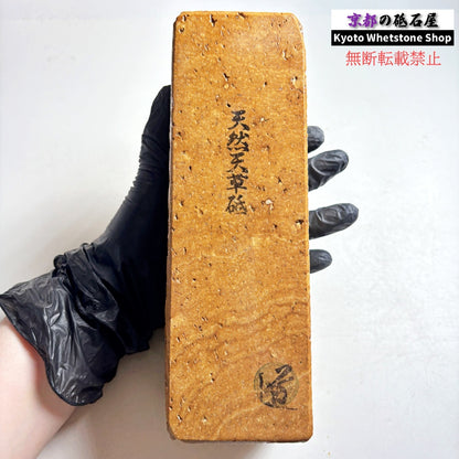 1820g 硬さ軟め  天草砥石熊本 天然砥石