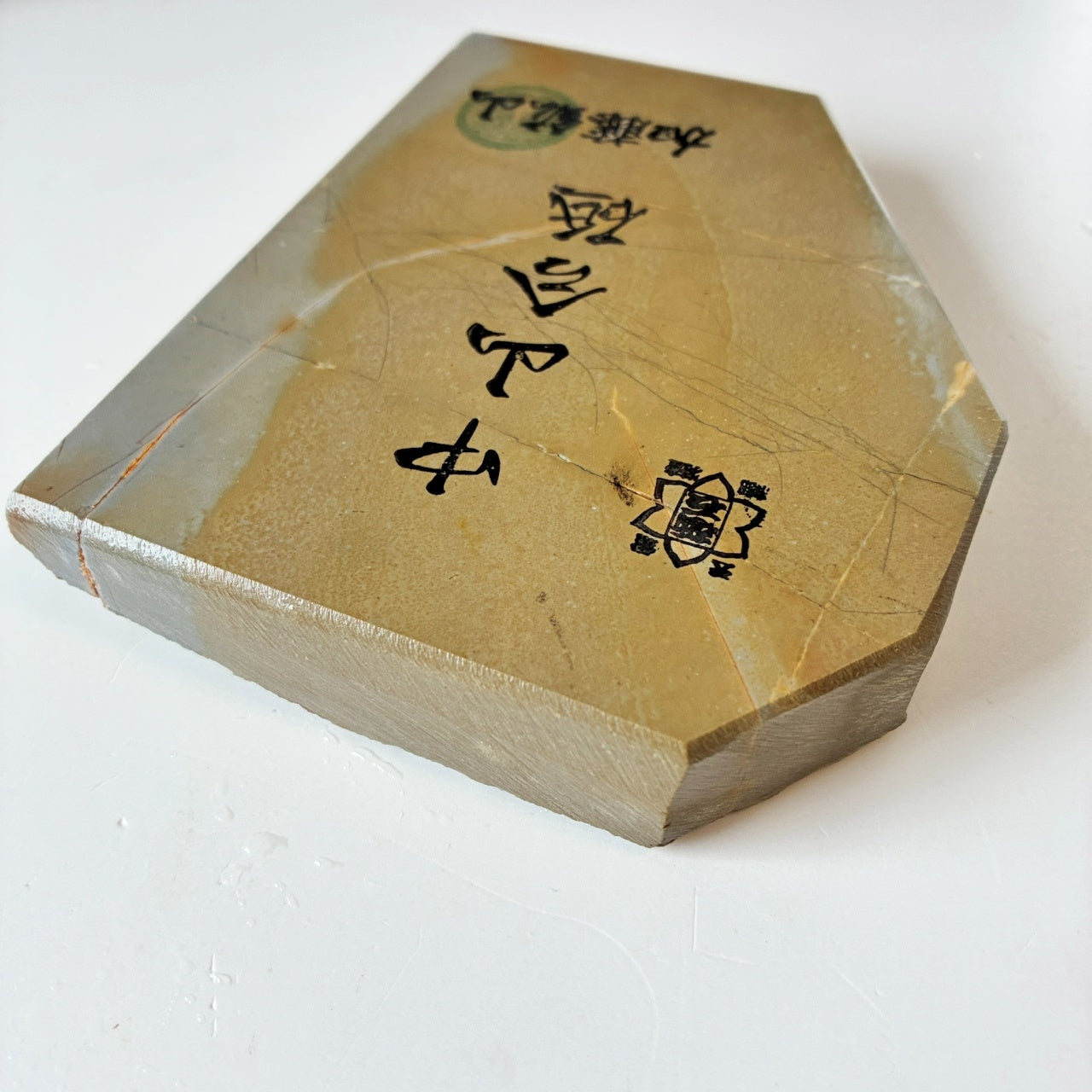 485g 硬さ4.5 巣板 梨地 中山合砥  正本山 京都 天然砥石