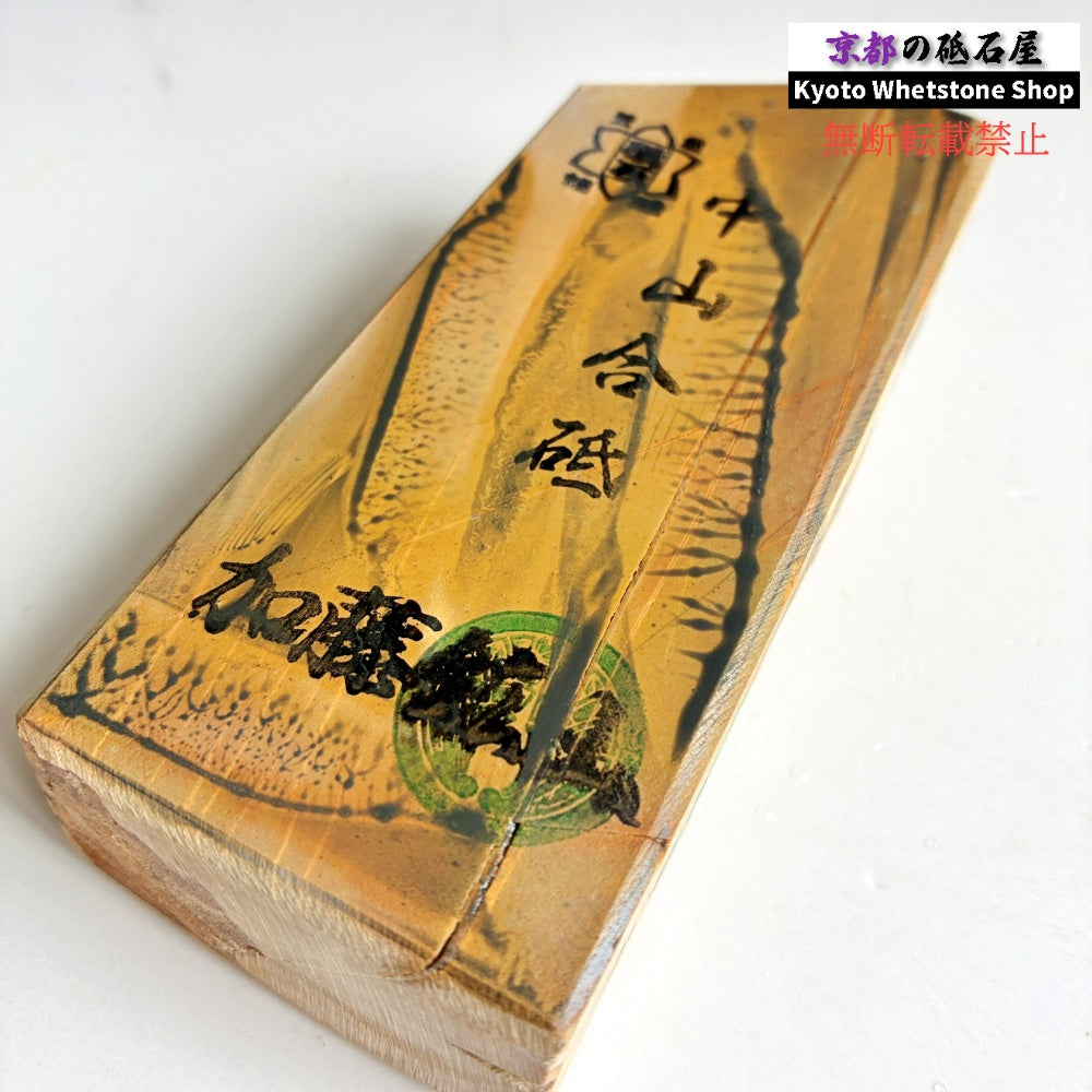 285g 硬さ3.5 巣板 中山合砥  正本山 京都 天然砥石