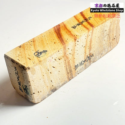 2195g 硬さ軟め  天草砥石熊本 天然砥石