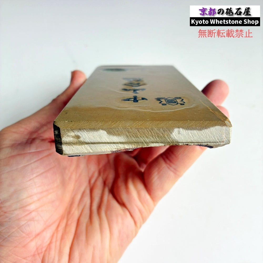 470g 硬さ3.5 巣板 中山合砥  正本山 京都 天然砥石
