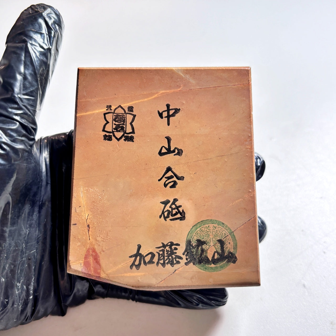 275g 硬さ4 巣板 中山合砥  正本山 京都 天然砥石