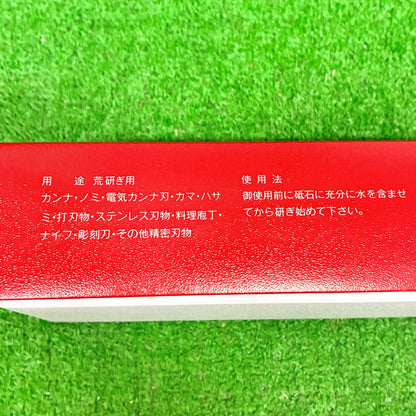 AKA-KAIDA アカカイダ中硬 田中砥石工業所