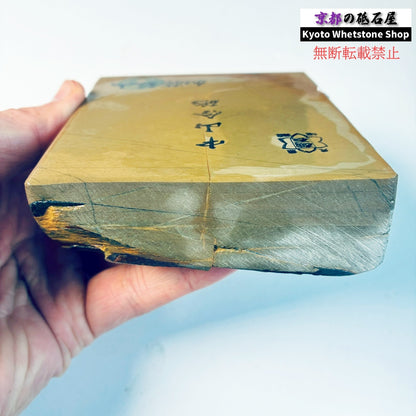 735g 硬さ4 戸前 中山合砥  正本山 京都 天然砥石