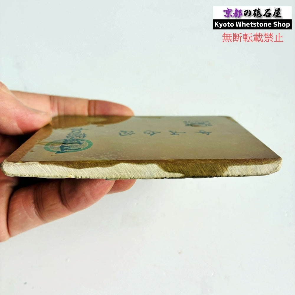 130g 硬さ硬め 巣板 中山合砥  正本山 京都 天然砥石
