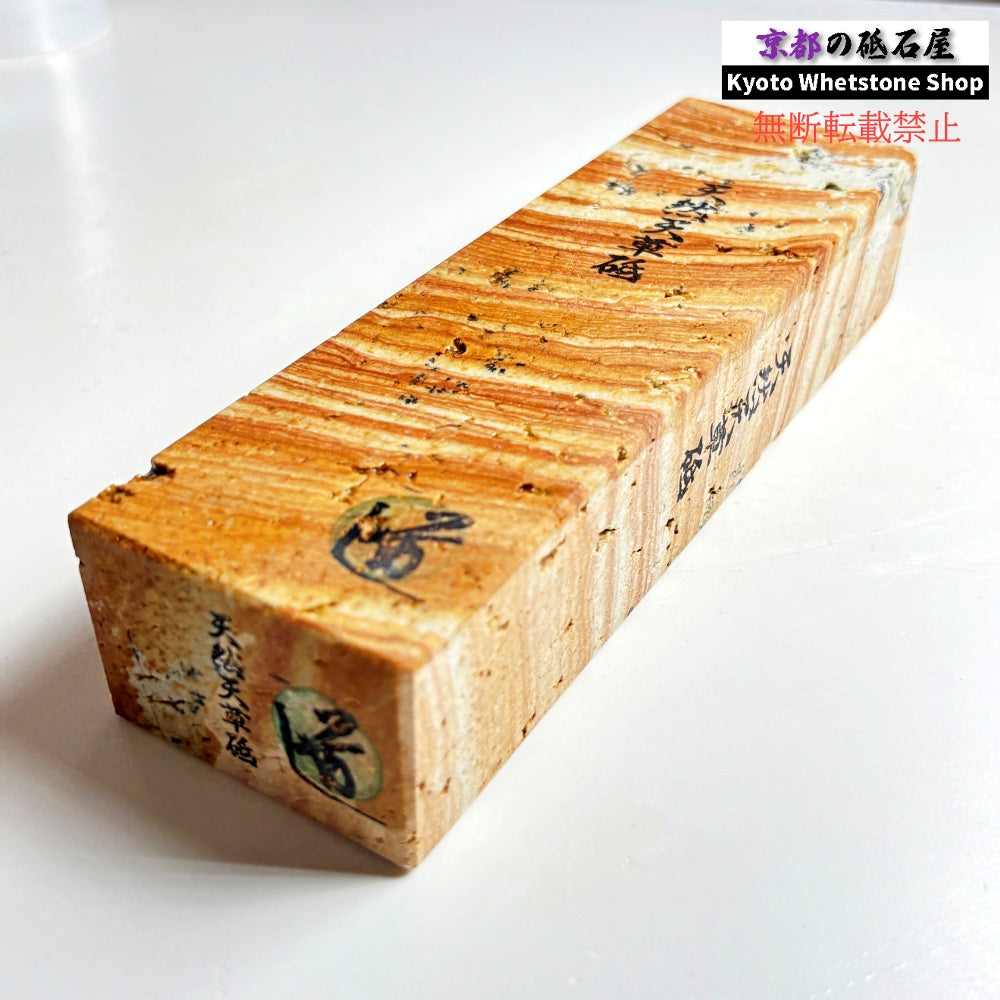 1115g 硬さ軟め  天草砥石熊本 天然砥石