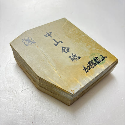 570g 硬さ4 巣板 中山合砥  正本山 京都 天然砥石