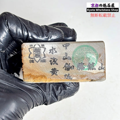 345g 硬さ硬め 水浅黄 中山合砥  正本山 京都 天然砥石