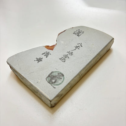 435g 硬さ3.5 浅黄 八木ノ島合砥  正本山 京都 天然砥石