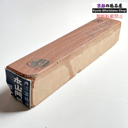 レア 580g 硬さ1  門前砥  正本山 京都 天然砥石
