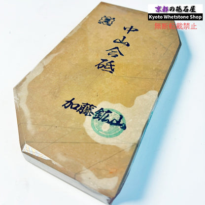 485g 硬さ4 巣板 中山合砥  正本山 京都 天然砥石