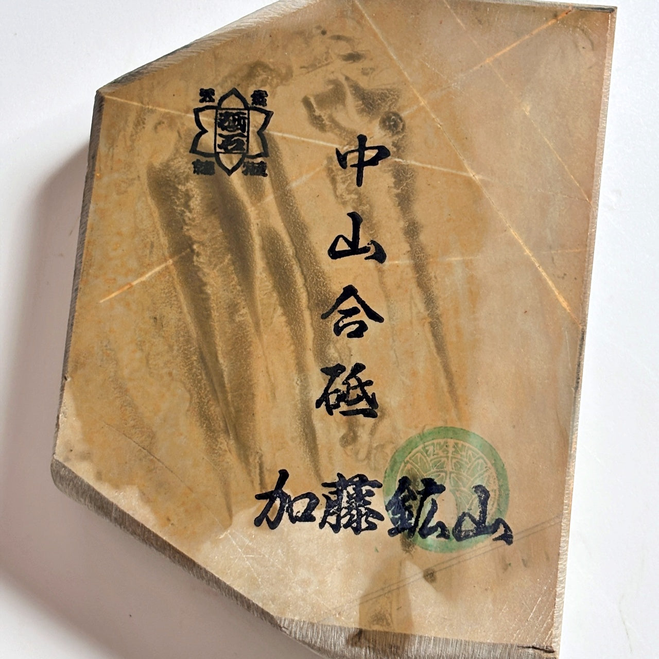 375g 硬さ4 巣板 中山合砥  正本山 京都 天然砥石