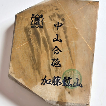 375g 硬さ4 巣板 中山合砥  正本山 京都 天然砥石