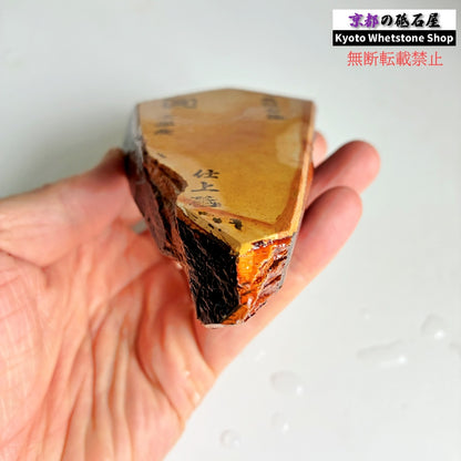 250g 硬さ2.5  奥殿合砥  正本山 京都 天然砥石