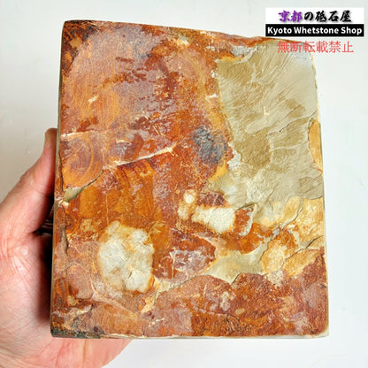 2040g 硬さ3.5～4.0 巣板 中山合砥  正本山 京都 天然砥石