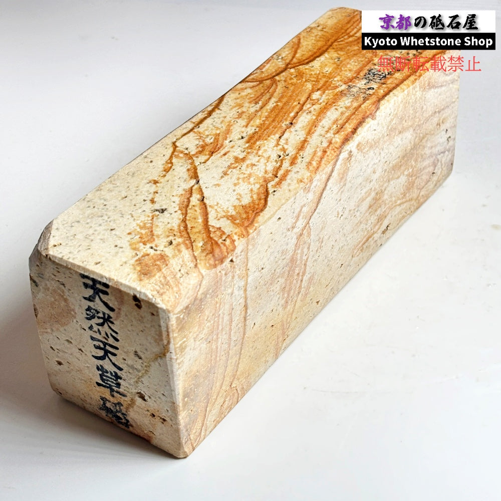 2615g 硬さ軟め  天草砥石熊本 天然砥石
