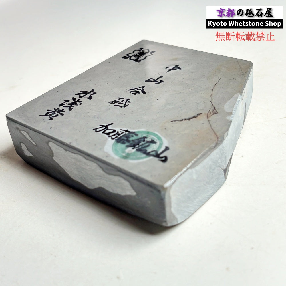 510g 硬さ4.5～5.0 水浅黄 中山合砥  正本山 京都 天然砥石