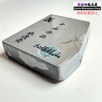 510g 硬さ4.5～5.0 水浅黄 中山合砥  正本山 京都 天然砥石
