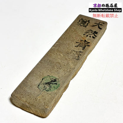 135g 硬さ軟め  丹波青砥 正本山 京都 天然砥石
