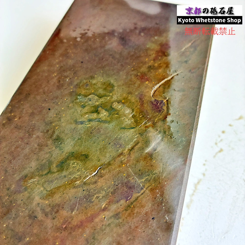1260g 硬さ2.5  水木原合砥 正本山 京都 天然砥石