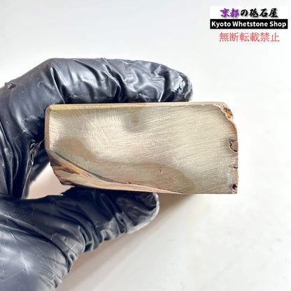 335g 硬さ軟め  日照山合砥  正本山 京都 天然砥石