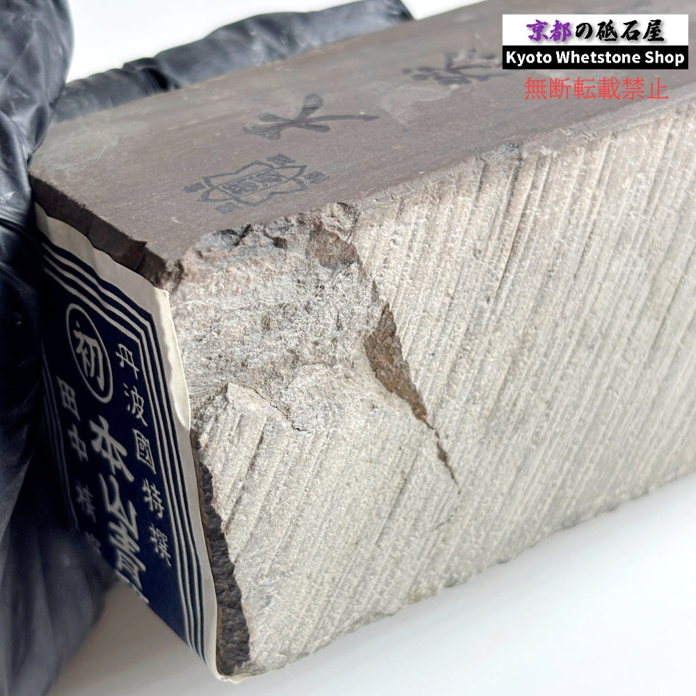 上質！ 1375g 硬さ軟め  丹波青砥 正本山 京都 天然砥石