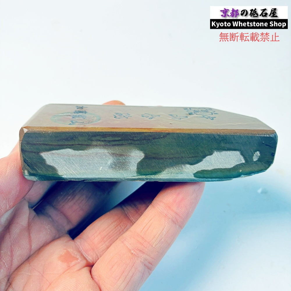 190g 硬さ硬め 巣板 中山合砥  正本山 京都 天然砥石