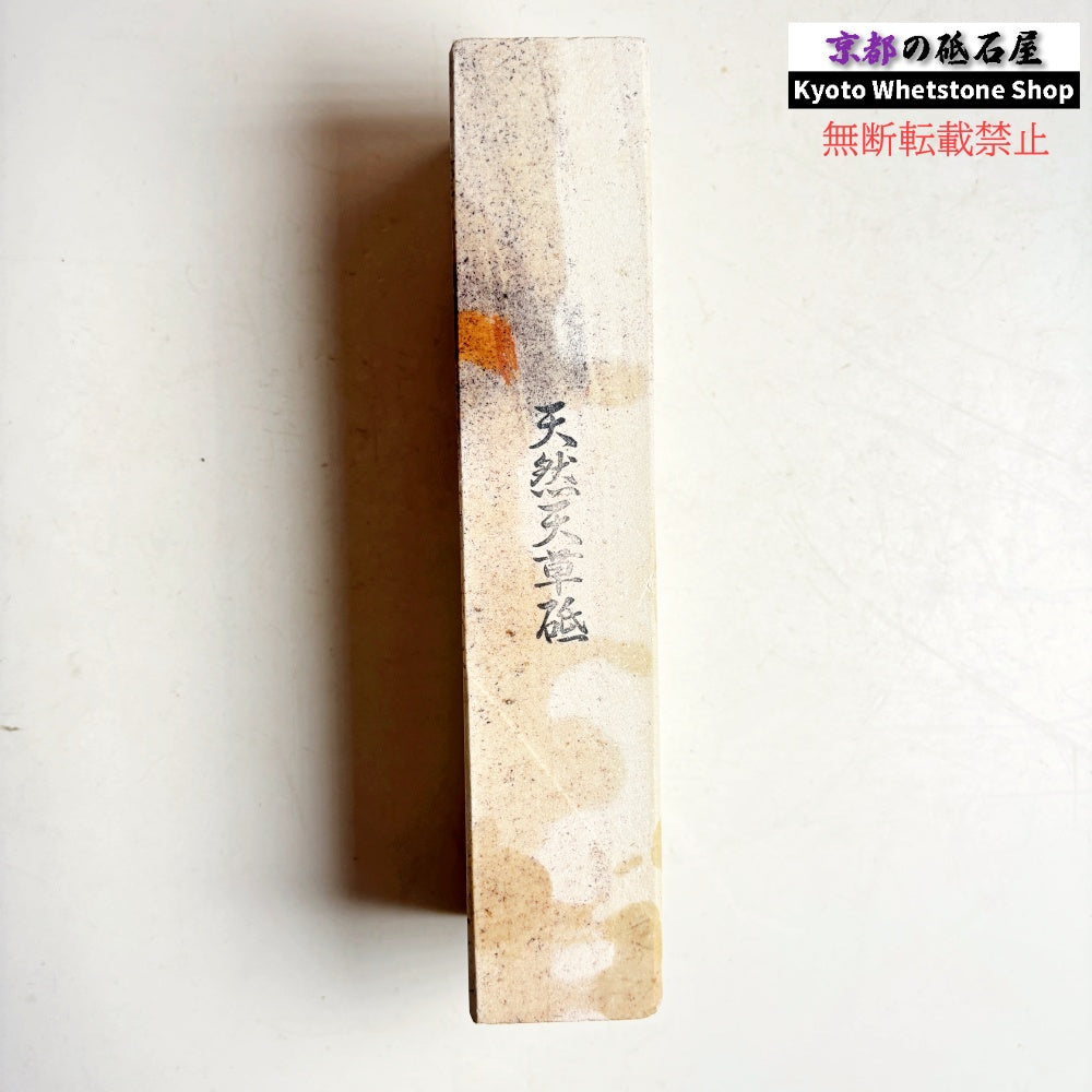 1155g 硬さ軟め  天草砥石熊本 天然砥石