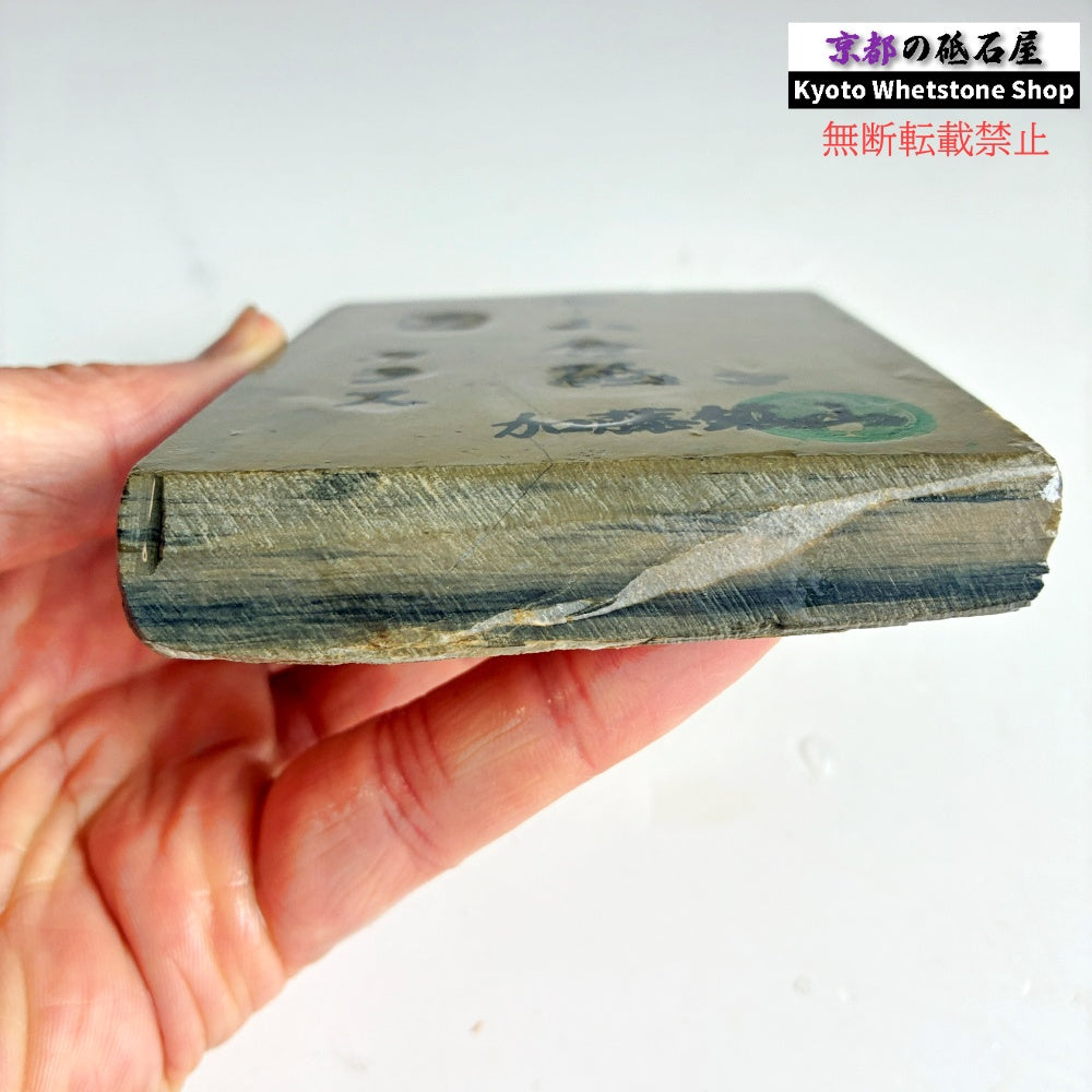 335g 硬さ4.5 巣板 カラス 中山合砥  正本山 京都 天然砥石