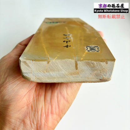 中山の軟め 915g 硬さ3 巣板 中山合砥  正本山 京都 天然砥石