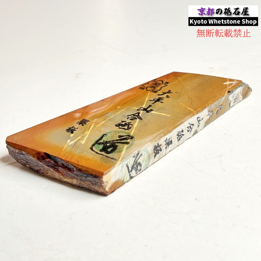 160g 硬さ軟め  大平山合砥  正本山 京都 天然砥石