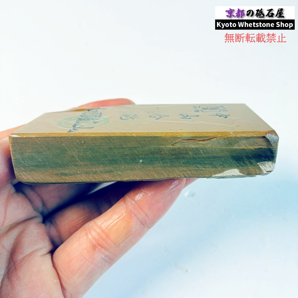 190g 硬さ硬め 黄板 中山合砥  正本山 京都 天然砥石