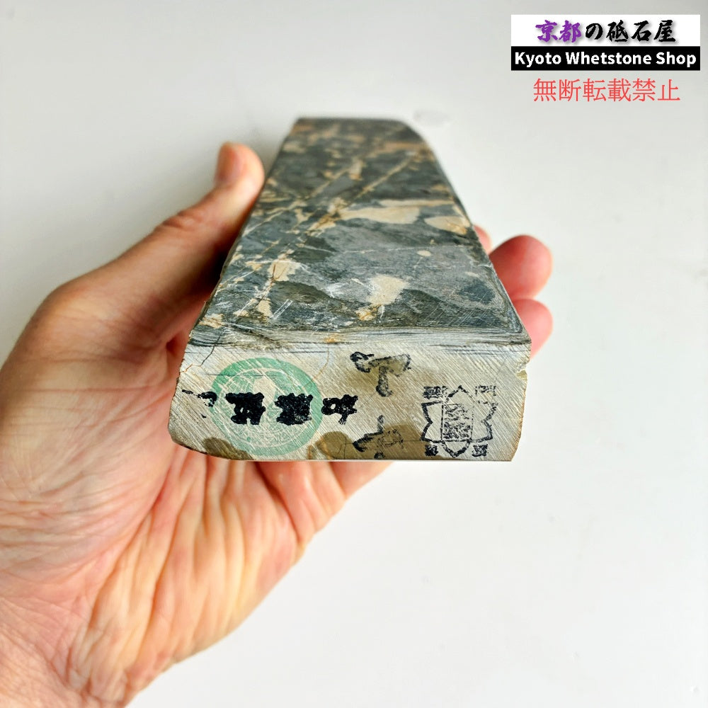 リバーシブル！ 710g 硬さ3.5 巣板 中山合砥  正本山 京都 天然砥石