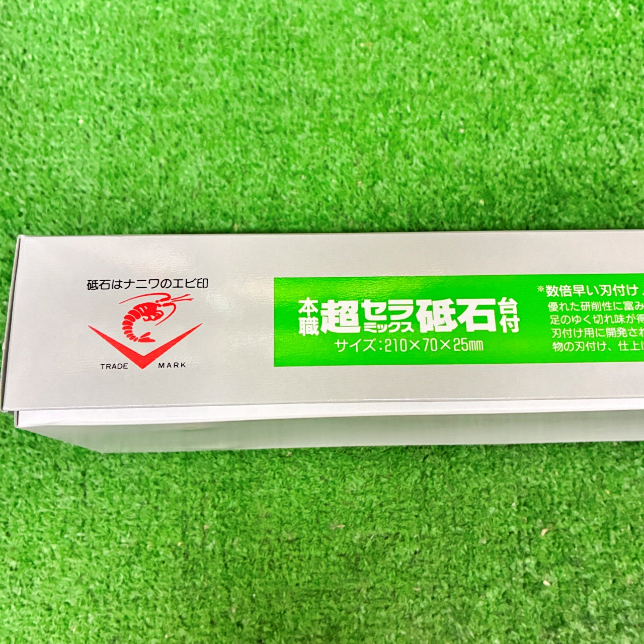 本職超セラミックス砥石台付400 ナニワ研磨工業