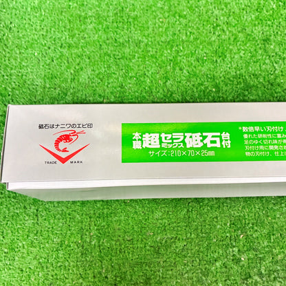 本職超セラミックス砥石台付400 ナニワ研磨工業