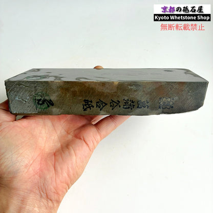 1370g 硬さ3.5  菖蒲谷合砥 京都 天然砥石