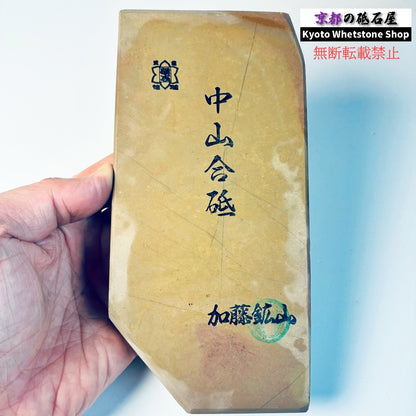 800g 硬さ4.5 戸前 中山合砥  正本山 京都 天然砥石