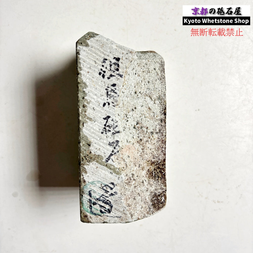 745g 硬さ4  但馬砥石 兵庫 天然砥石