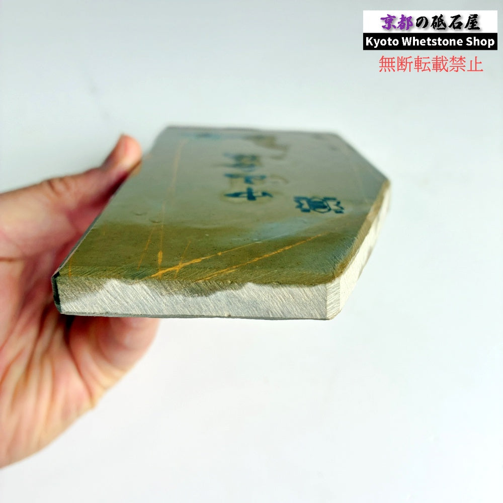 460g 硬さ3.5 巣板 中山合砥  正本山 京都 天然砥石