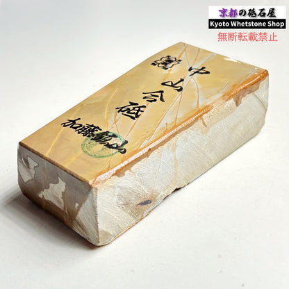 670g 硬さ3 巣板 中山合砥  正本山 京都 天然砥石