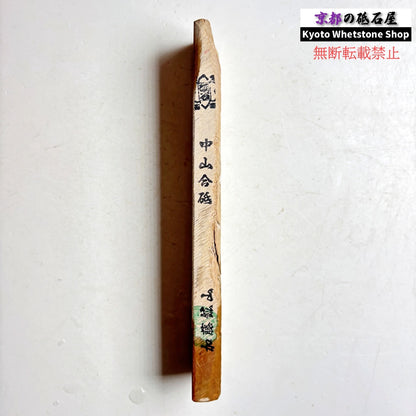 205g 硬さ4 巣板 中山合砥  正本山 京都 天然砥石