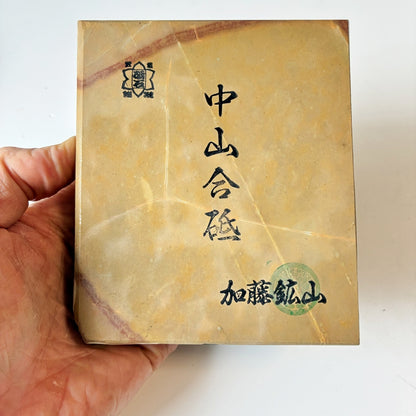 785g 硬さ3.5 巣板 焼き模様 中山合砥  正本山 京都 天然砥石