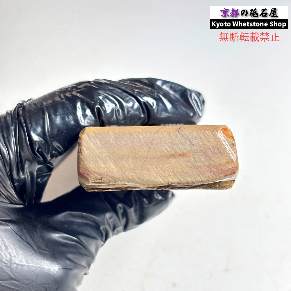 220g 硬さ硬め 巣板 中山合砥  正本山 京都 天然砥石