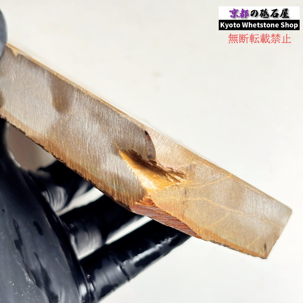 570g 硬さ4.0～4.5 巣板 中山合砥  正本山 京都 天然砥石