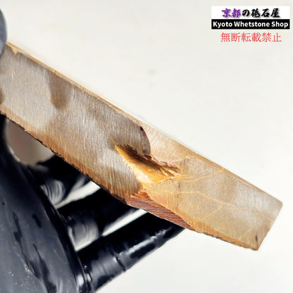 570g 硬さ4.0～4.5 巣板 中山合砥  正本山 京都 天然砥石