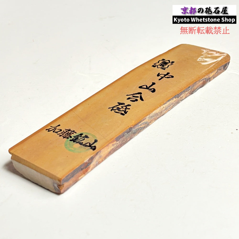 225g 硬さ4 戸前 中山合砥  正本山 京都 天然砥石