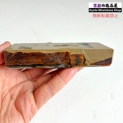 325g 硬さ4 巣板 梨地 中山合砥  正本山 京都 天然砥石