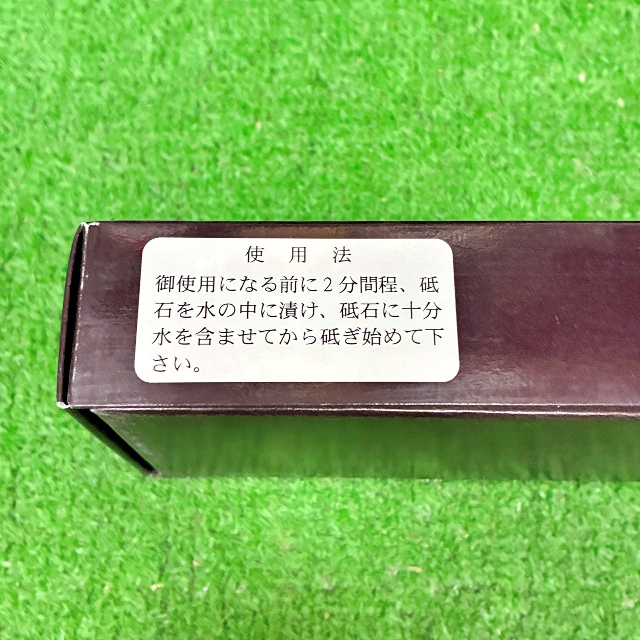 キングハイパー1000 松永トイシ